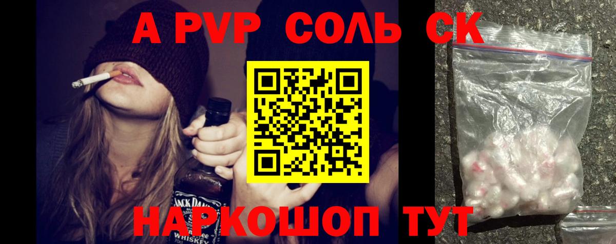 Alpha-PVP  A PVP кристаллы  A PVP мука  Вход с VPN  APVP кристаллы  Реутов 
