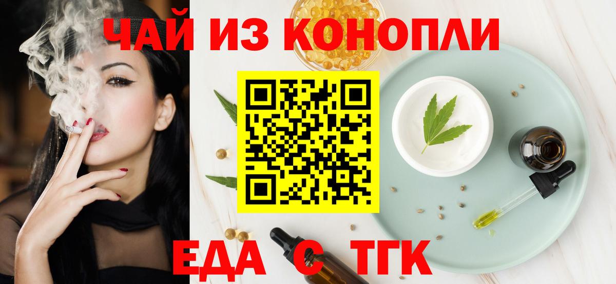 Cannafood конопля  Вход с VPN  Реутов 