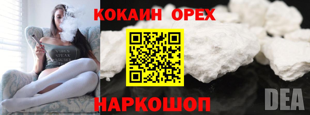 Cocaine Перу  КОКАИН  Вход с VPN  Реутов  COCAIN Эквадор 