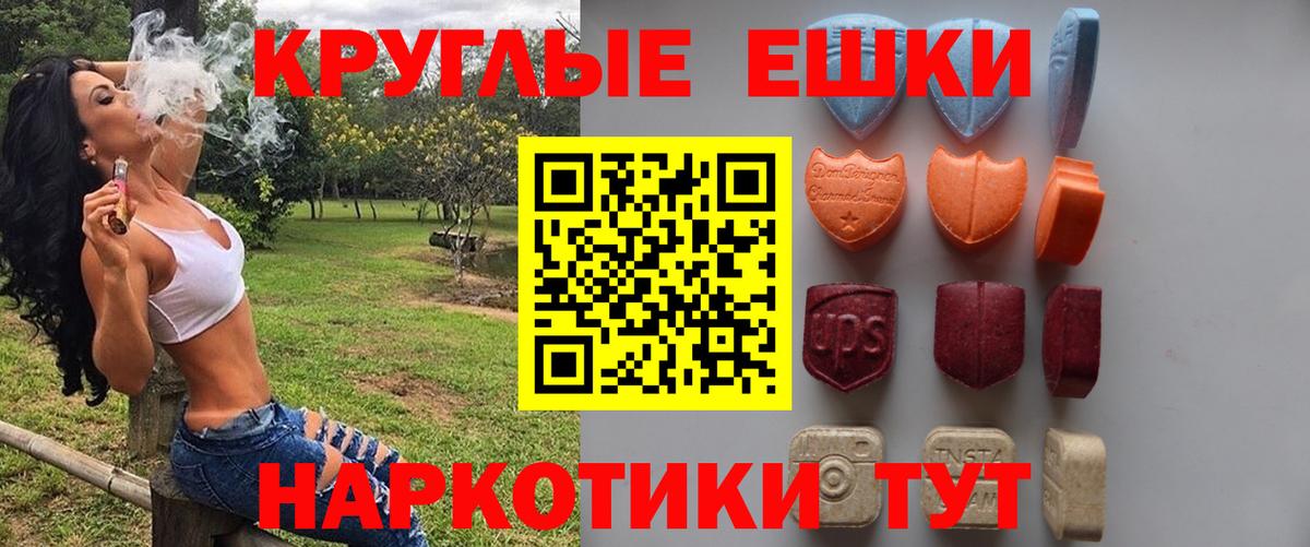 Ecstasy диски Реутов