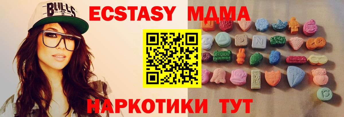 Реутов  Экстази 280 MDMA  блэк спрут ссылки  Вход с VPN  где купить наркоту  ЭКСТАЗИ 280мг  Ecstasy 
