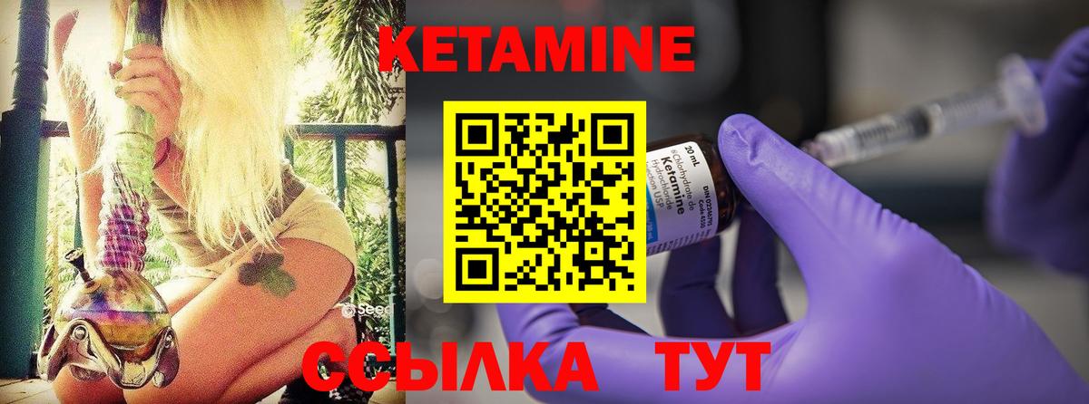 КЕТАМИН VHQ  Вход с VPN  Реутов 
