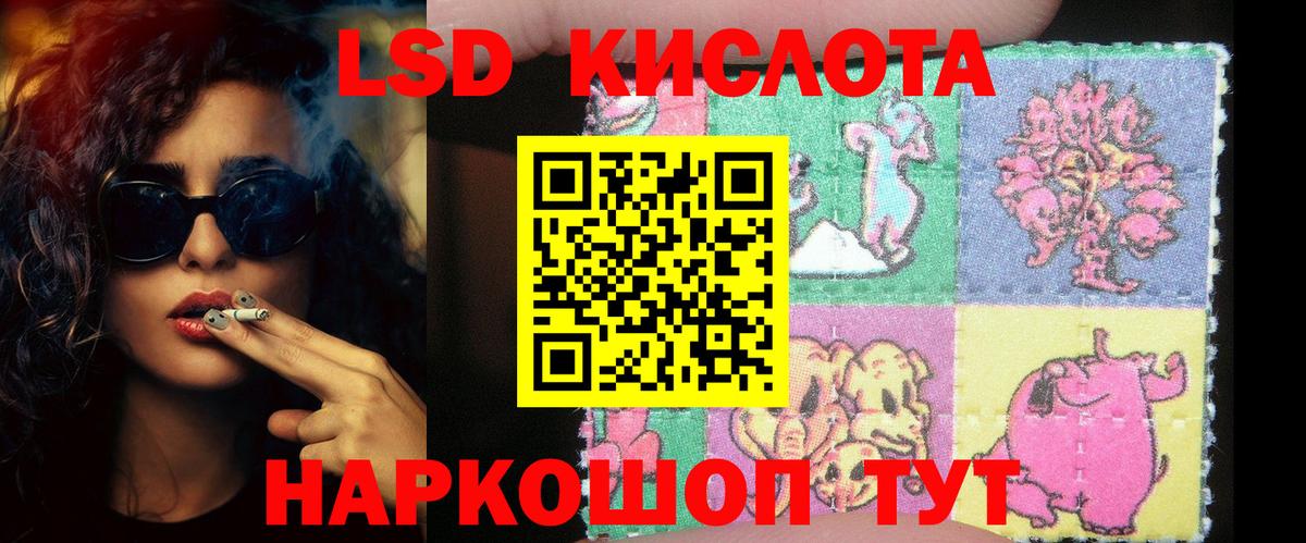 LSD-25 экстази кислота  ОМГ ОМГ маркетплейс  Вход с VPN  LSD-25 экстази  Реутов  LSD-25 экстази ecstasy 