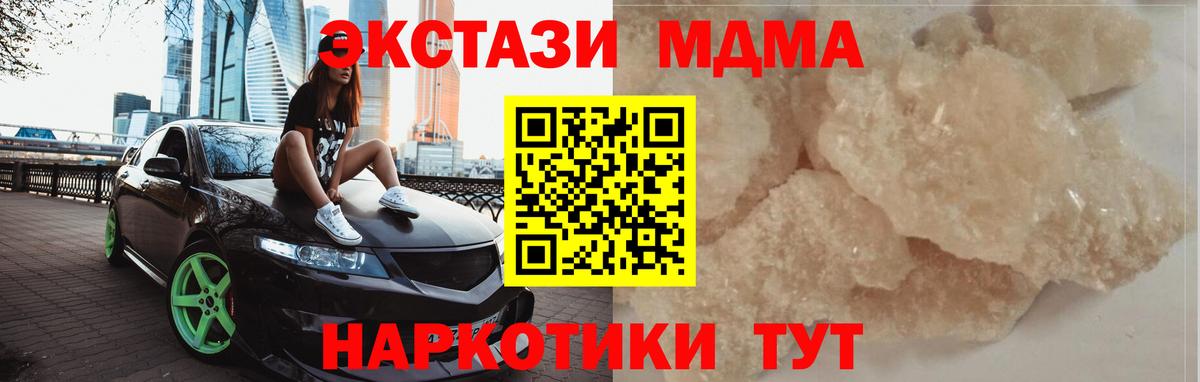 МДМА VHQ Реутов