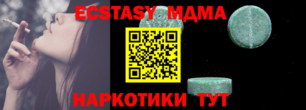 Реутов  MDMA молли  Вход с VPN  МДМА молли 