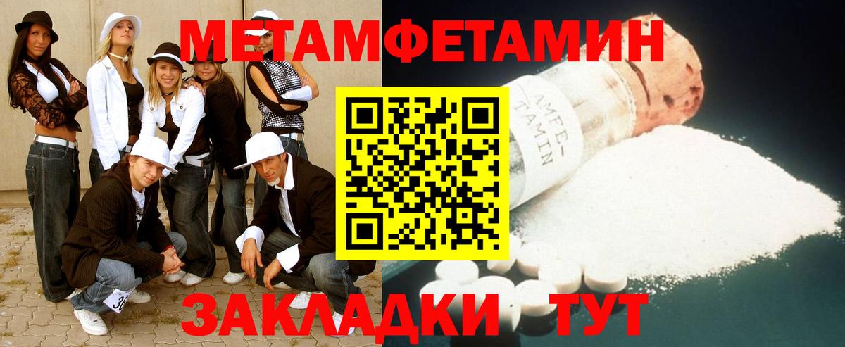 МЕТАМФЕТАМИН мет  МЕТАМФЕТАМИН мет  Реутов  Вход с VPN 