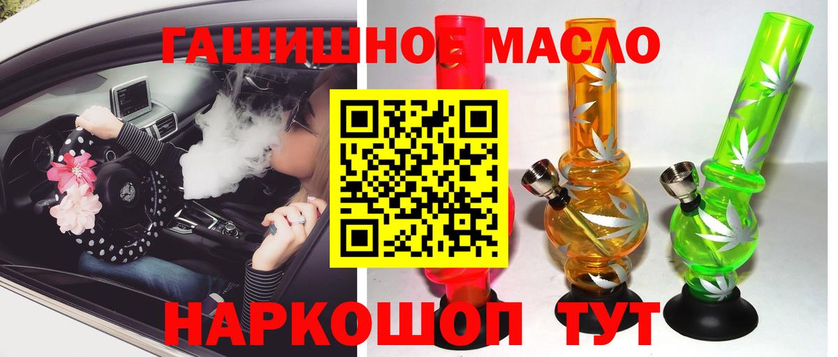 Реутов  ТГК гашишное масло  Вход с VPN 
