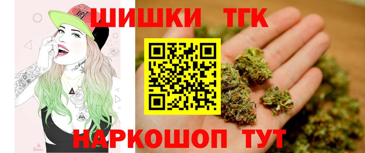 Конопля тримм  Конопля сатива  Вход с VPN  МАРИХУАНА OG Kush  Бошки Шишки VHQ  Реутов 